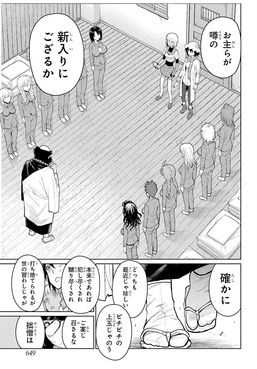 ブラットデア 第14話 - 15