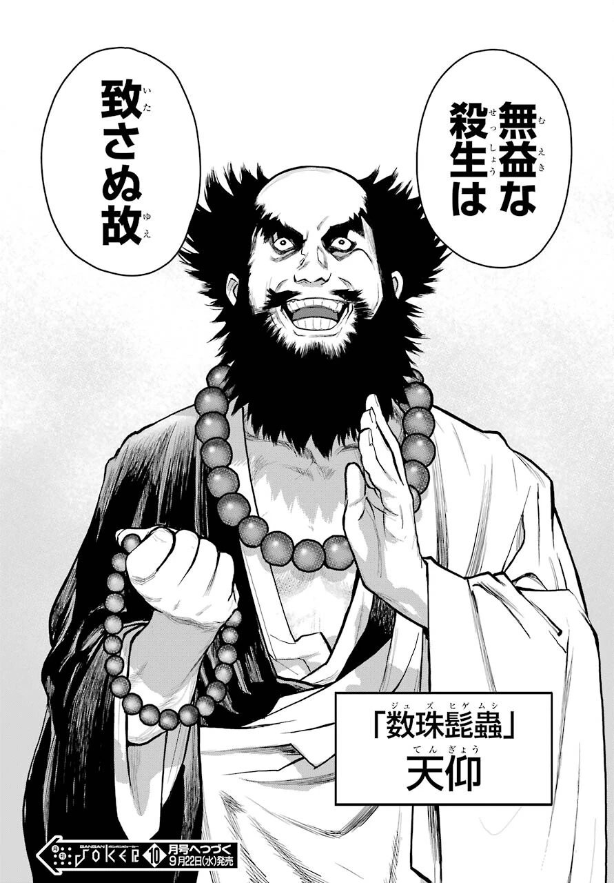 ブラットデア 第14話 - 16