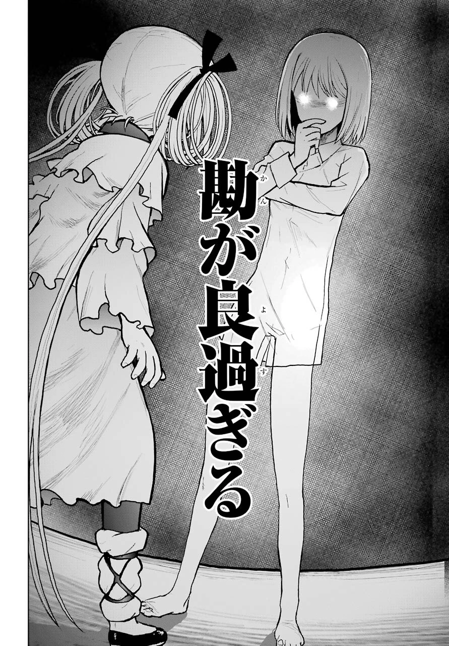 ブラットデア 第13話 - 14
