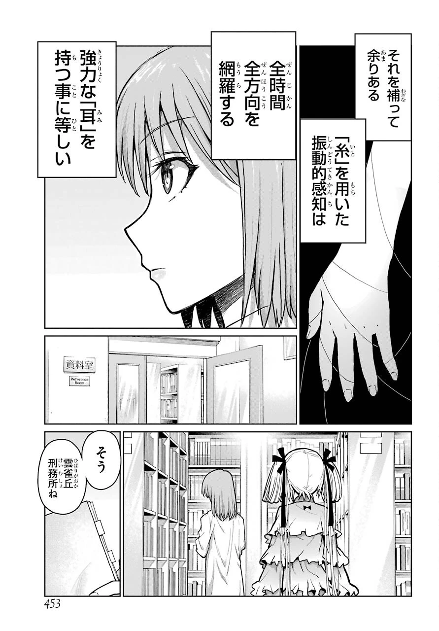 ブラットデア 第13話 - 17