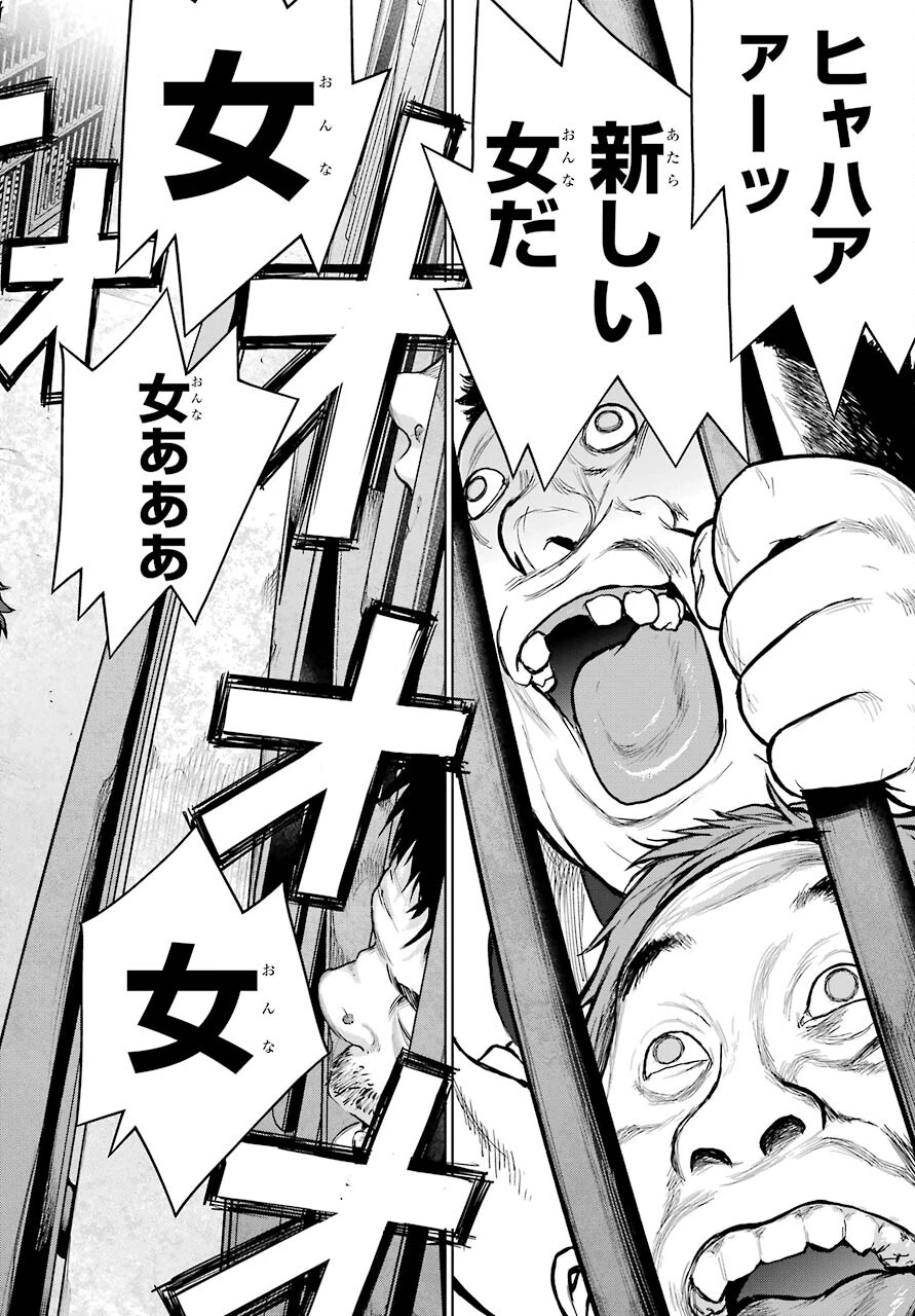 ブラットデア 第13話 - 24