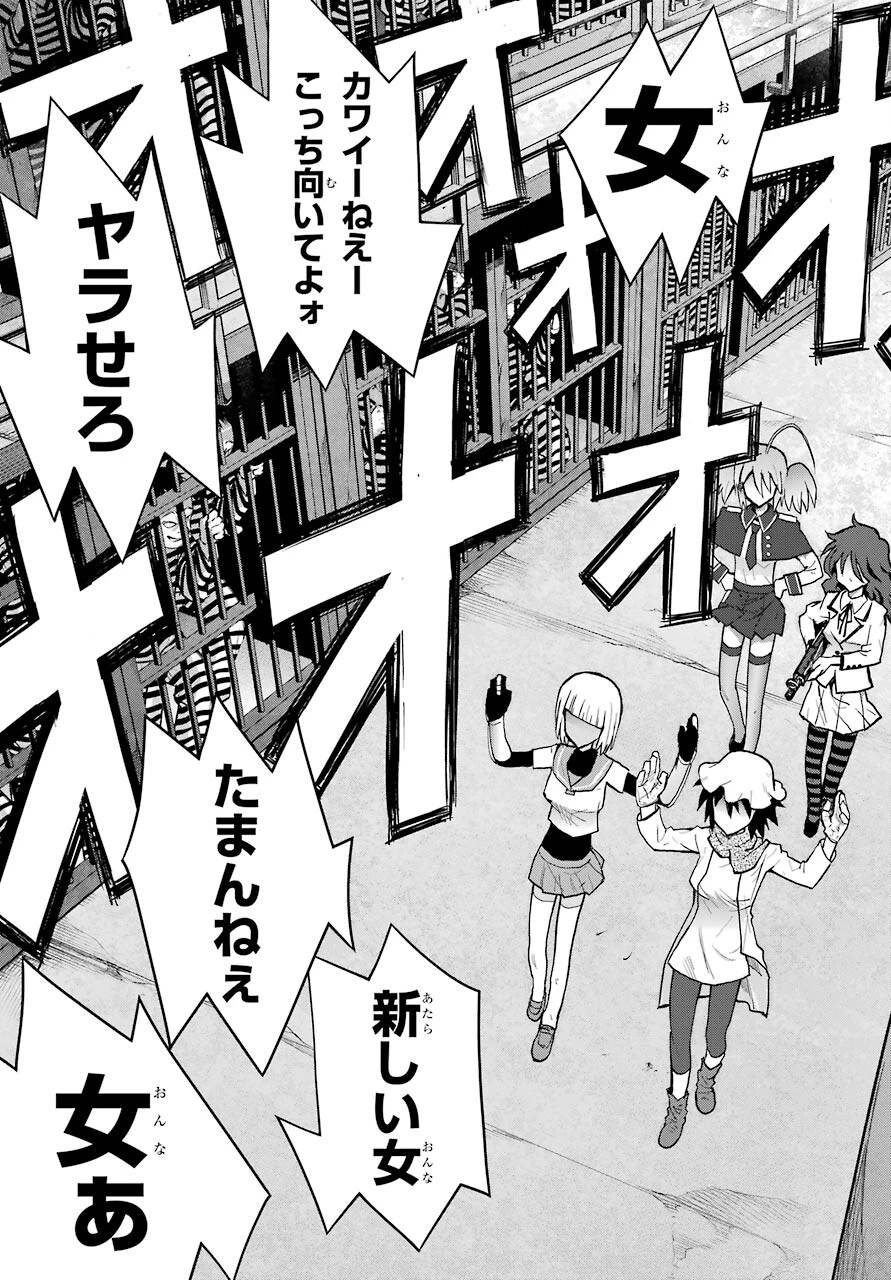 ブラットデア 第13話 - 25
