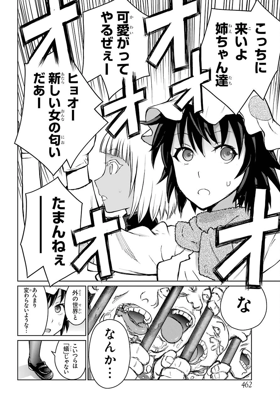 ブラットデア 第13話 - 26