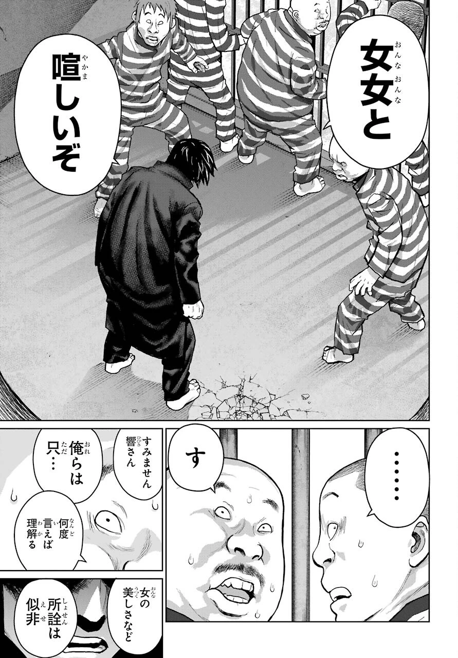 ブラットデア 第13話 - 29