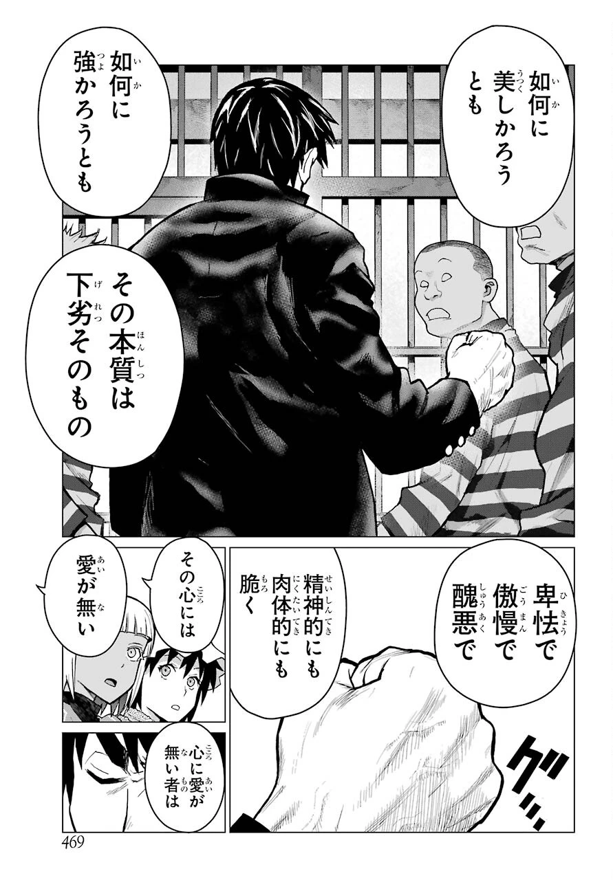 ブラットデア 第13話 - 33