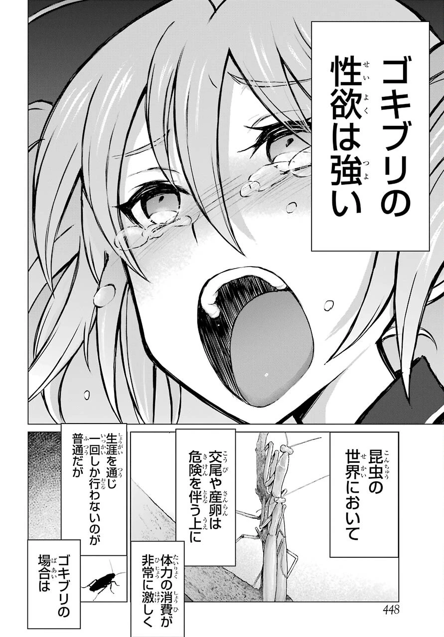 ブラットデア 第12話 - 6