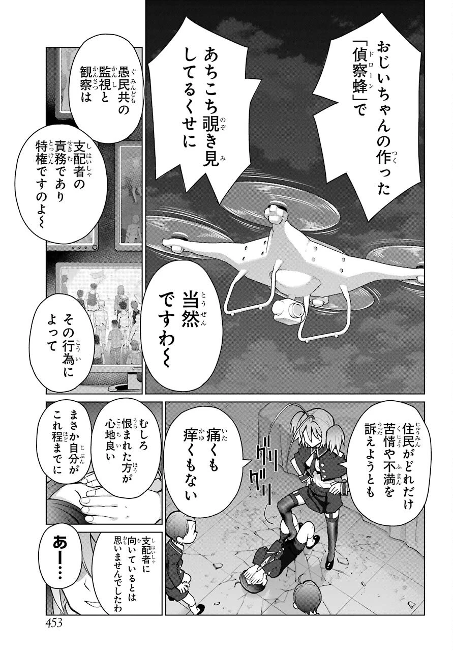 ブラットデア 第12話 - 11