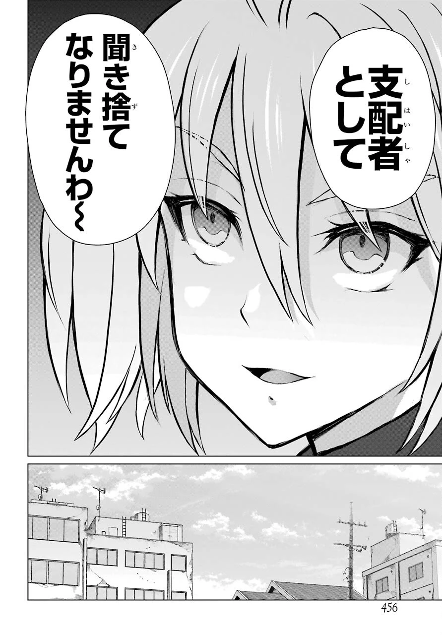 ブラットデア 第12話 - 14