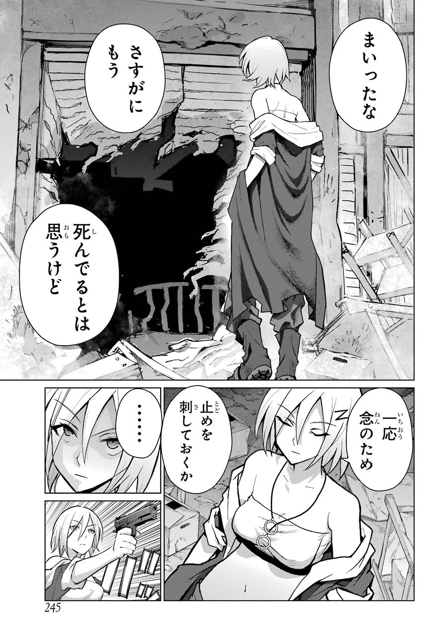 ブラットデア 第11話 - 9