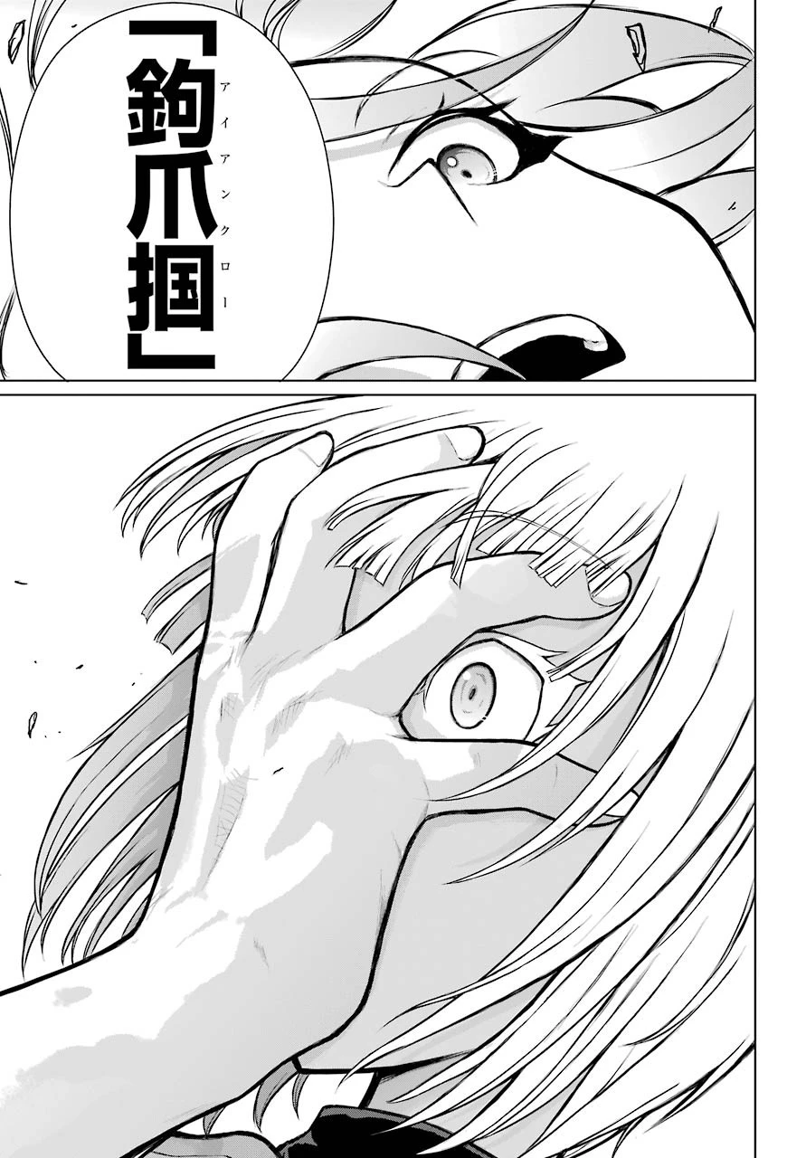 ブラットデア 第11話 - 13