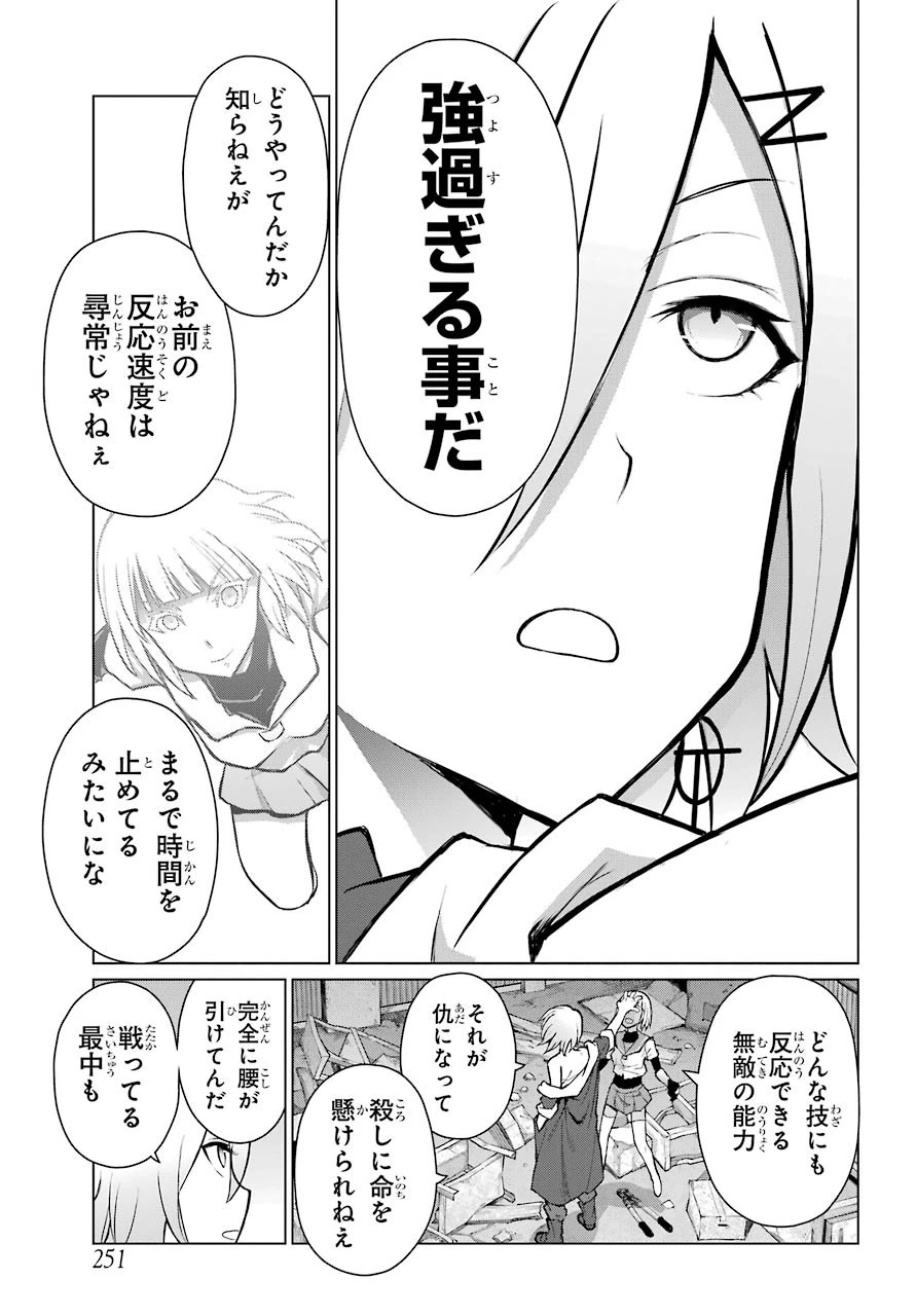 ブラットデア 第11話 - 15