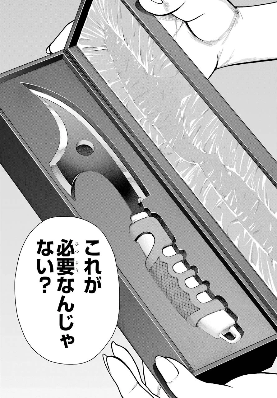 ブラットデア 第10話 - 12