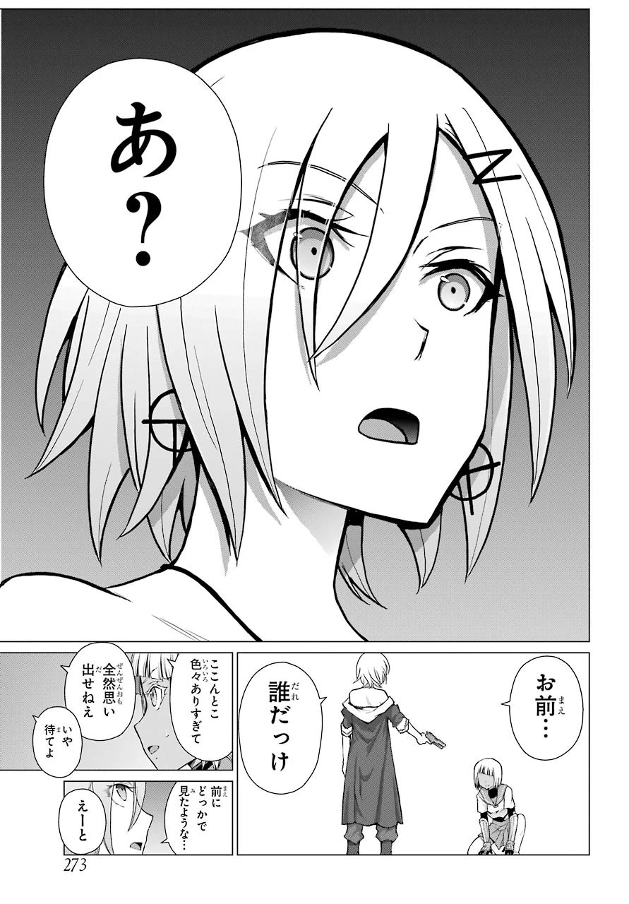 ブラットデア 第9話 - 5