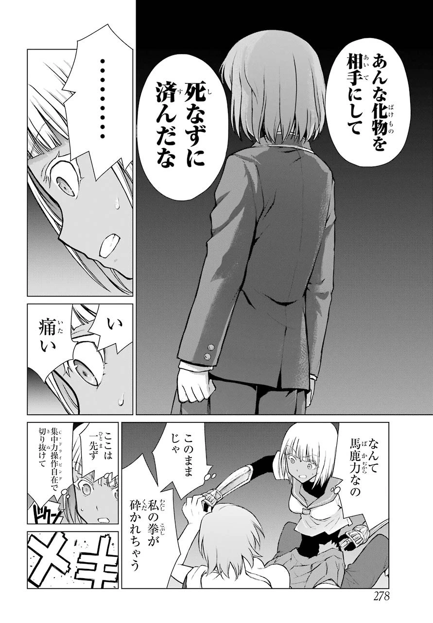ブラットデア 第9話 - 10