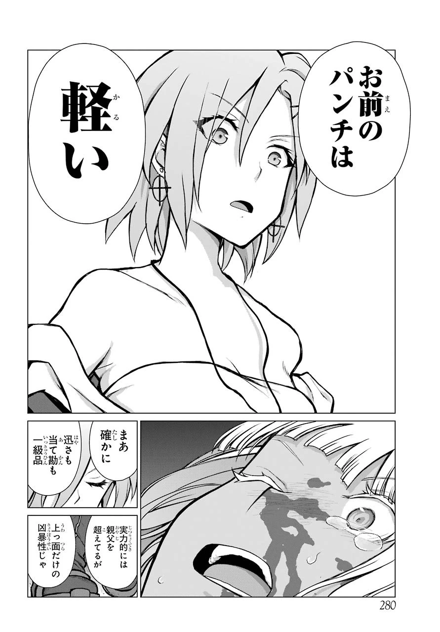 ブラットデア 第9話 - 12