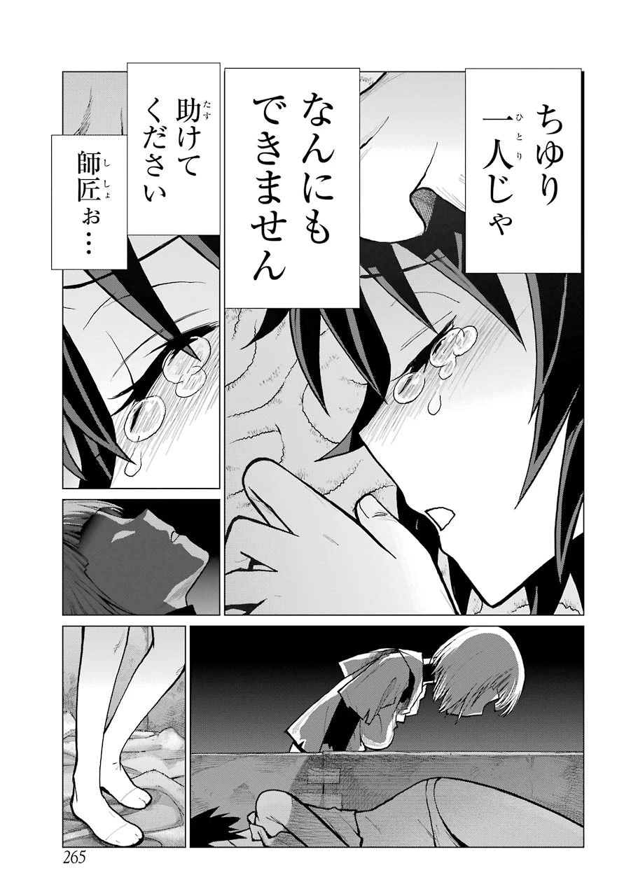 ブラットデア 第8話 - 5