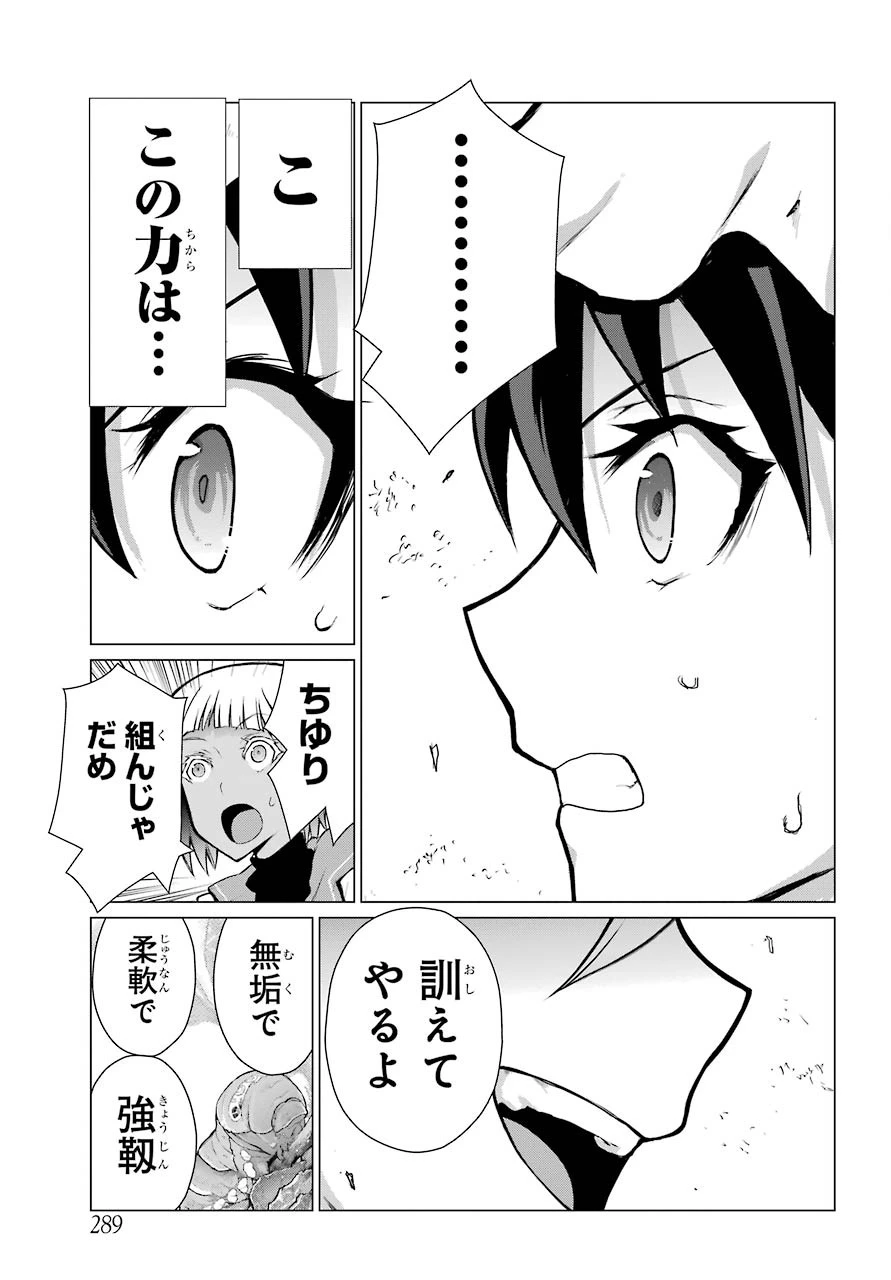 ブラットデア 第9話 - 21