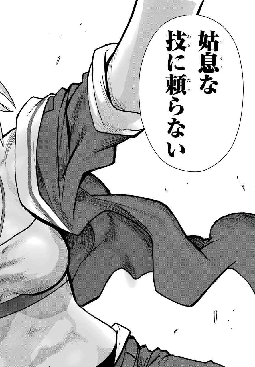 ブラットデア 第9話 - 22