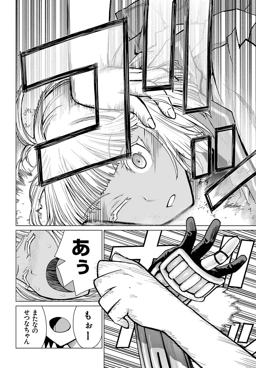 ブラットデア 第8話 - 10