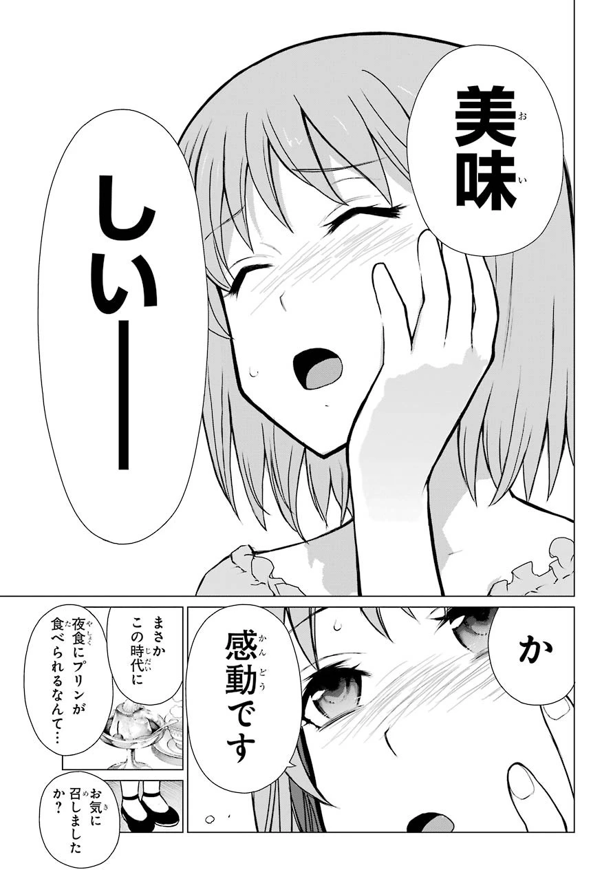 ブラットデア 第9話 - 27