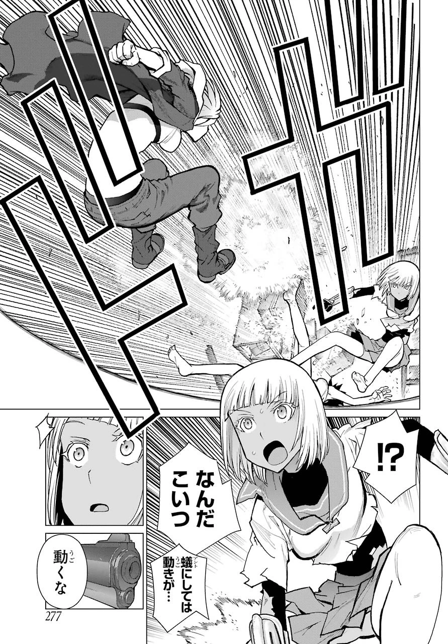 ブラットデア 第8話 - 17