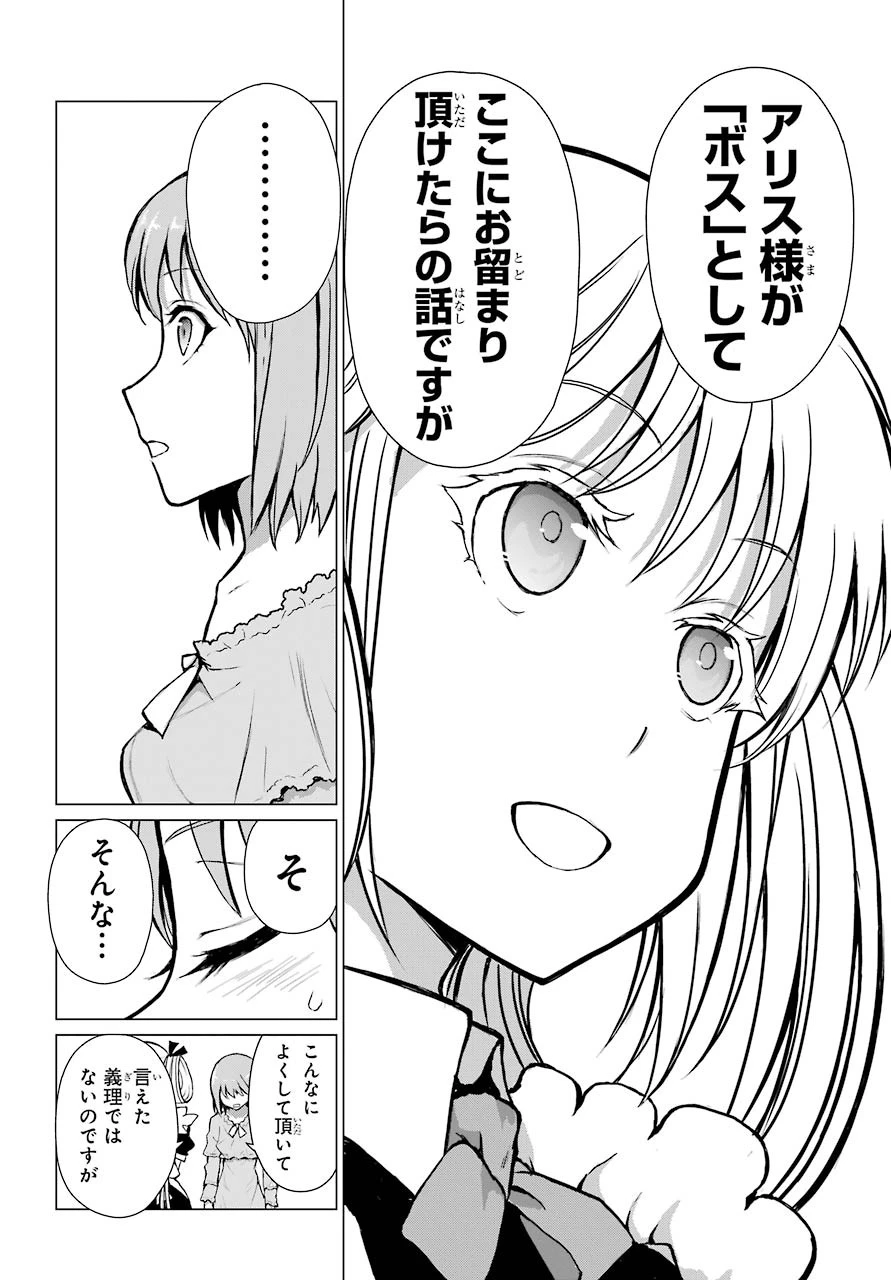 ブラットデア 第9話 - 32