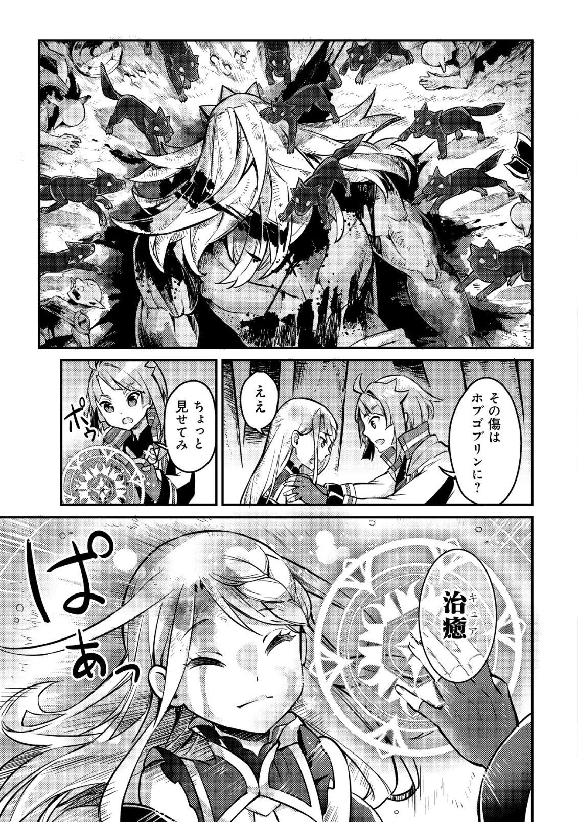 異世界に放置ゲー理論を持ち込んだら世界最強になれる説 第10話 - 2