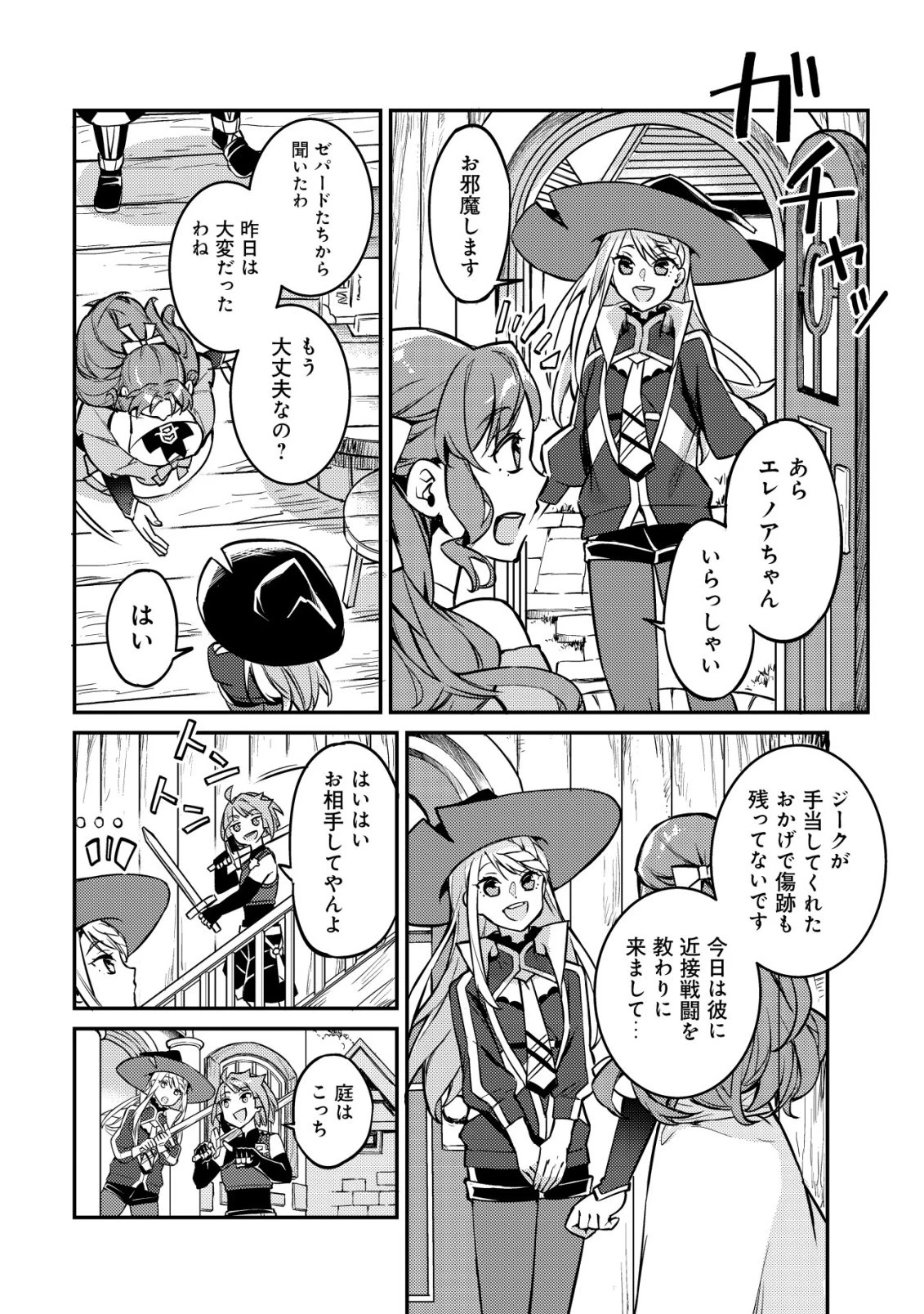 異世界に放置ゲー理論を持ち込んだら世界最強になれる説 第10話 - 13