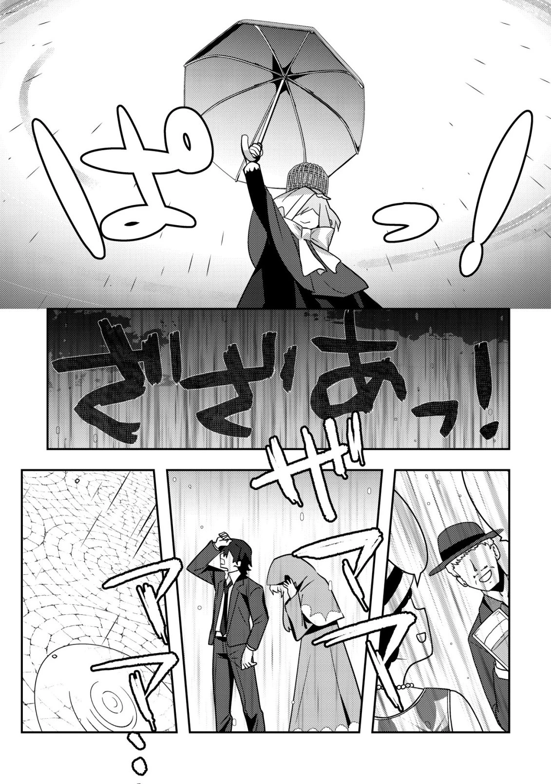 元英雄は大都会最強の便利屋さん～元聖女のバニーガールとともにあらゆるトラブル解決いたします～ 第12話 - 20