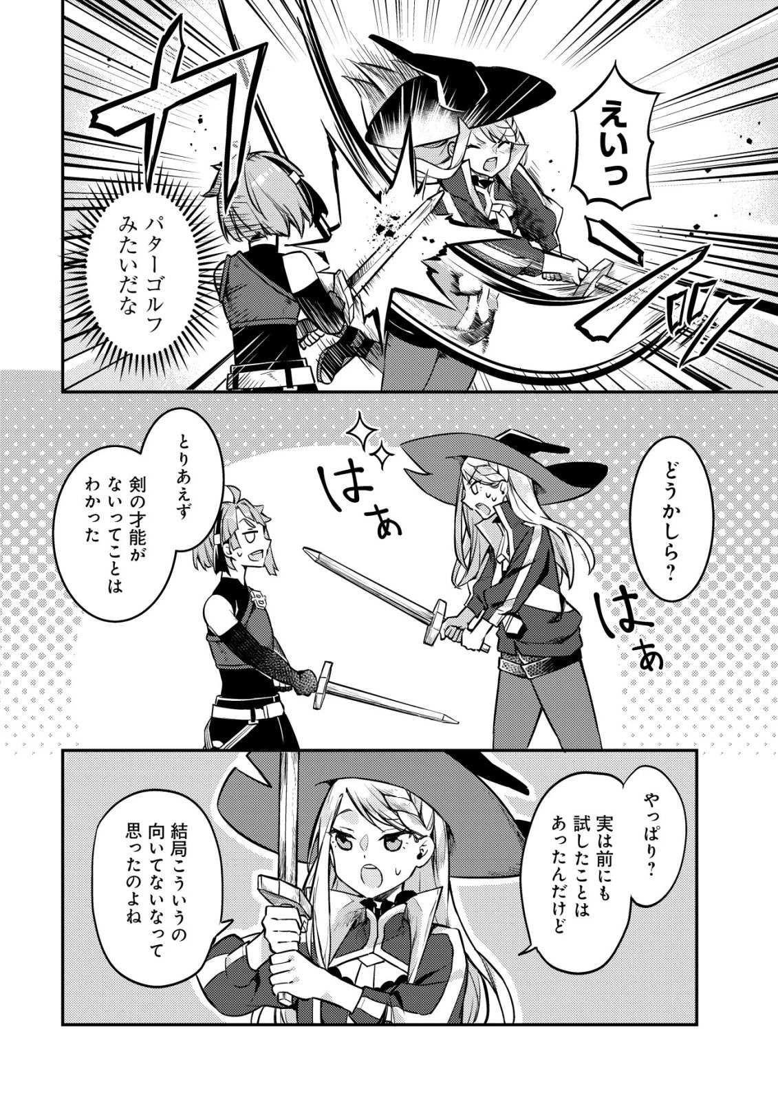 異世界に放置ゲー理論を持ち込んだら世界最強になれる説 第10話 - 15