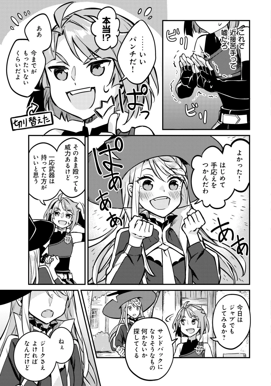 異世界に放置ゲー理論を持ち込んだら世界最強になれる説 第10話 - 18