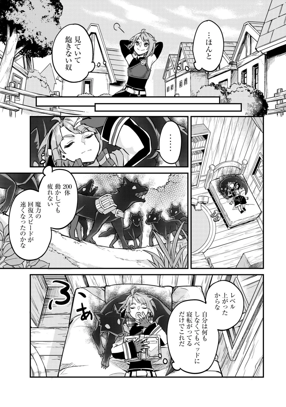 異世界に放置ゲー理論を持ち込んだら世界最強になれる説 第10話 - 22