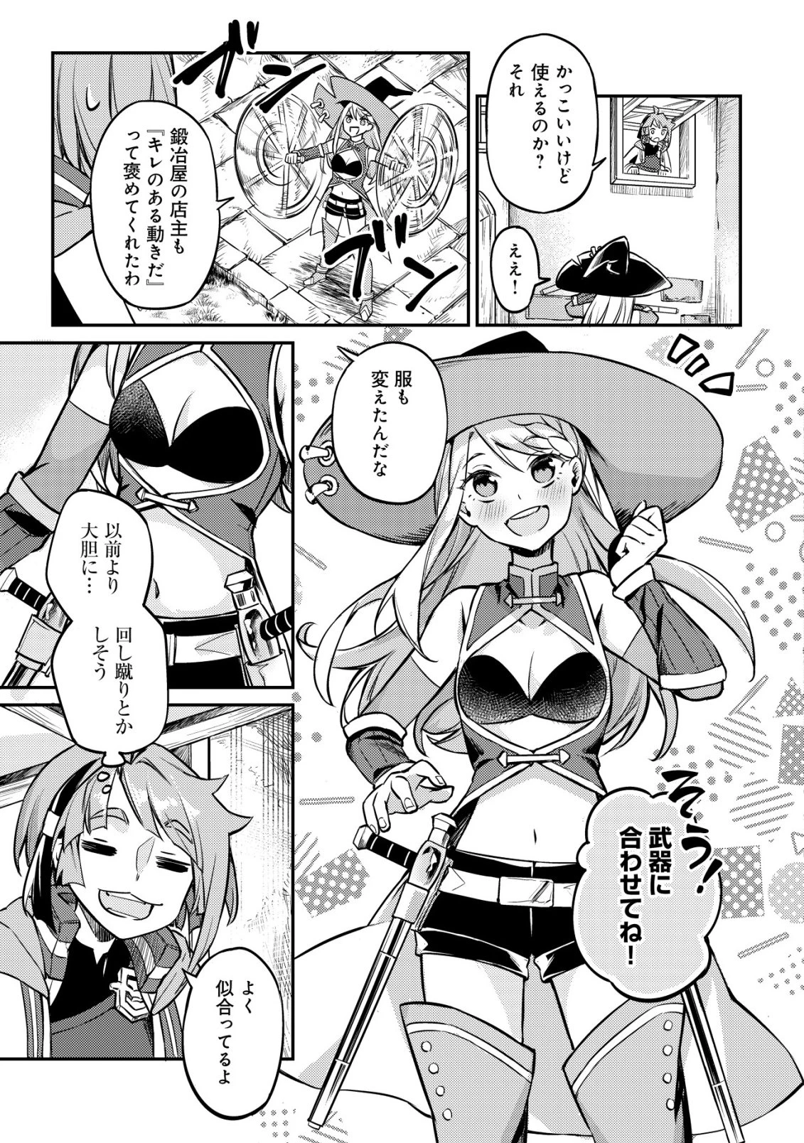 異世界に放置ゲー理論を持ち込んだら世界最強になれる説 第10話 - 24