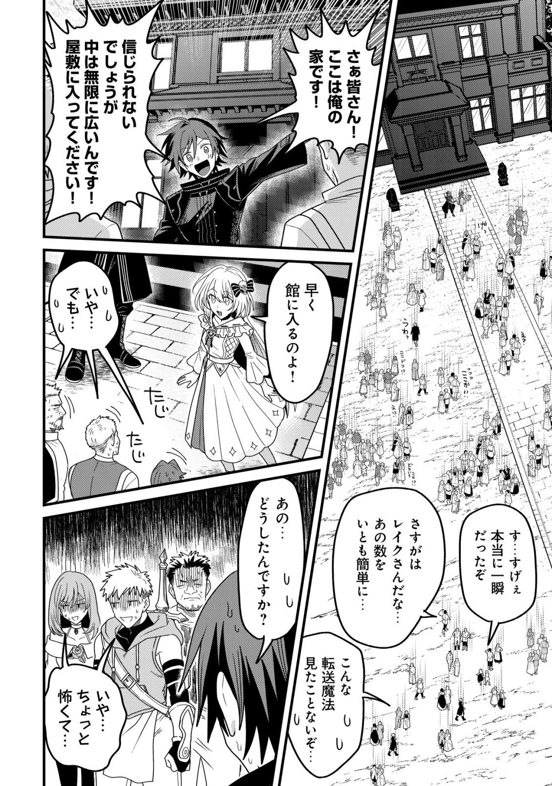 禁忌解呪の最強装備使い～呪いしか解けない無能と追放されたが、即死アイテムをノーリスクで使い放題～ 第8話 - 7