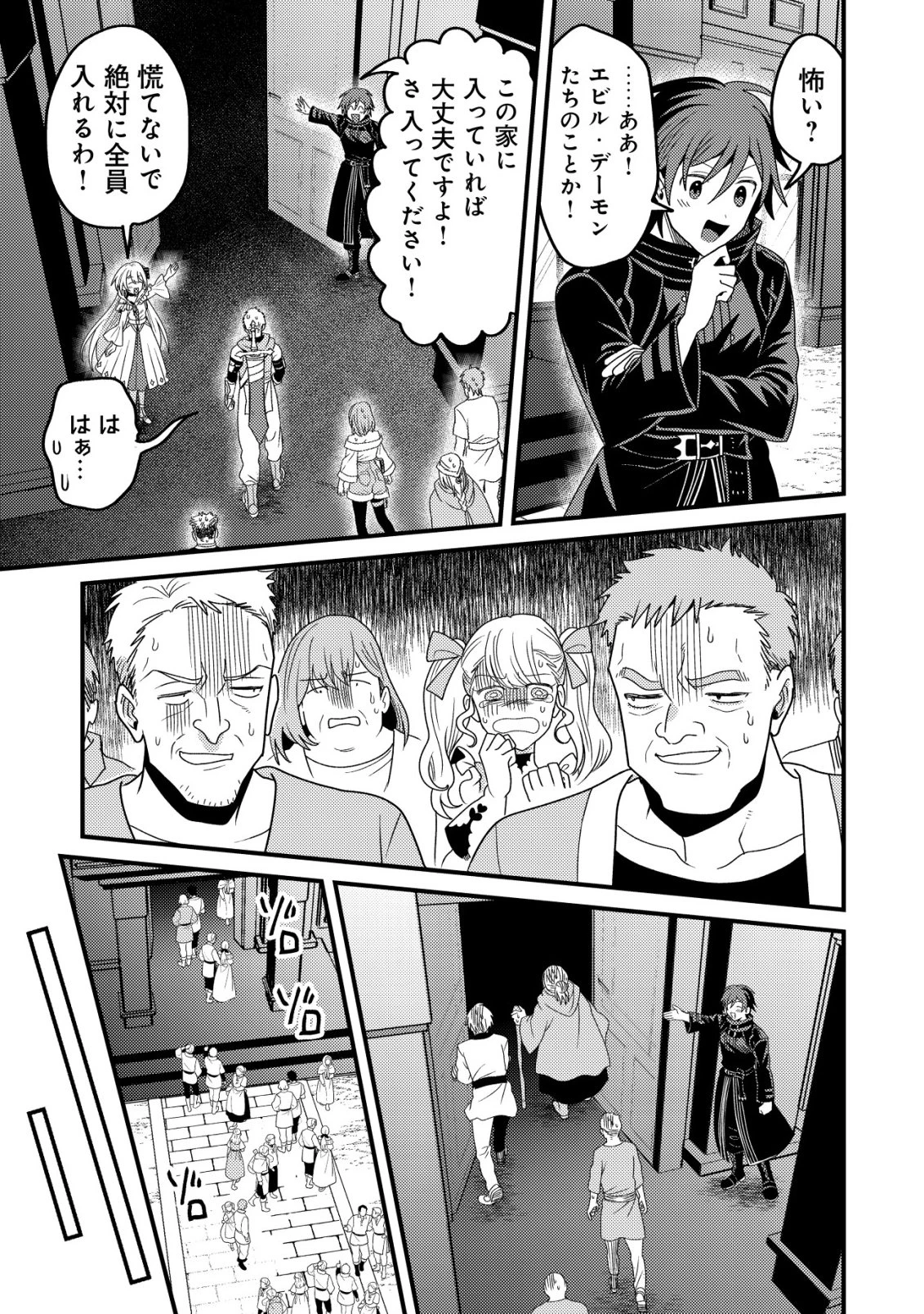 禁忌解呪の最強装備使い～呪いしか解けない無能と追放されたが、即死アイテムをノーリスクで使い放題～ 第8話 - 8