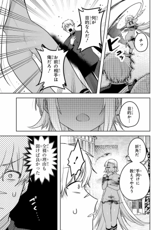 王たる股冠の輝きよ 第11話 - 9