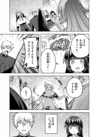 王たる股冠の輝きよ 第11話 - 11