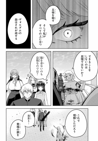 王たる股冠の輝きよ 第11話 - 12