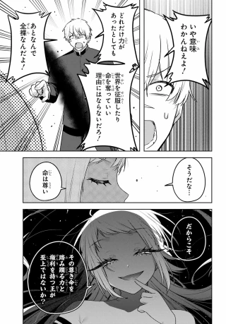 王たる股冠の輝きよ 第11話 - 13