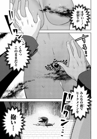 王たる股冠の輝きよ 第11話 - 23