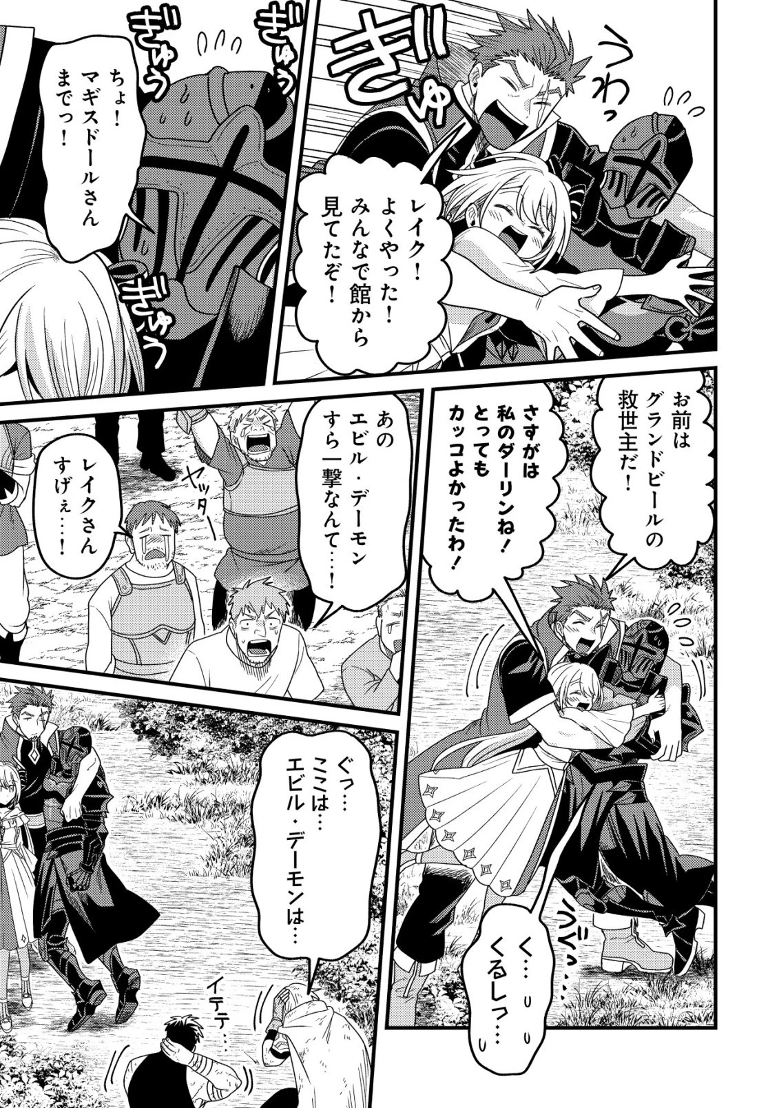 禁忌解呪の最強装備使い～呪いしか解けない無能と追放されたが、即死アイテムをノーリスクで使い放題～ 第8話 - 20