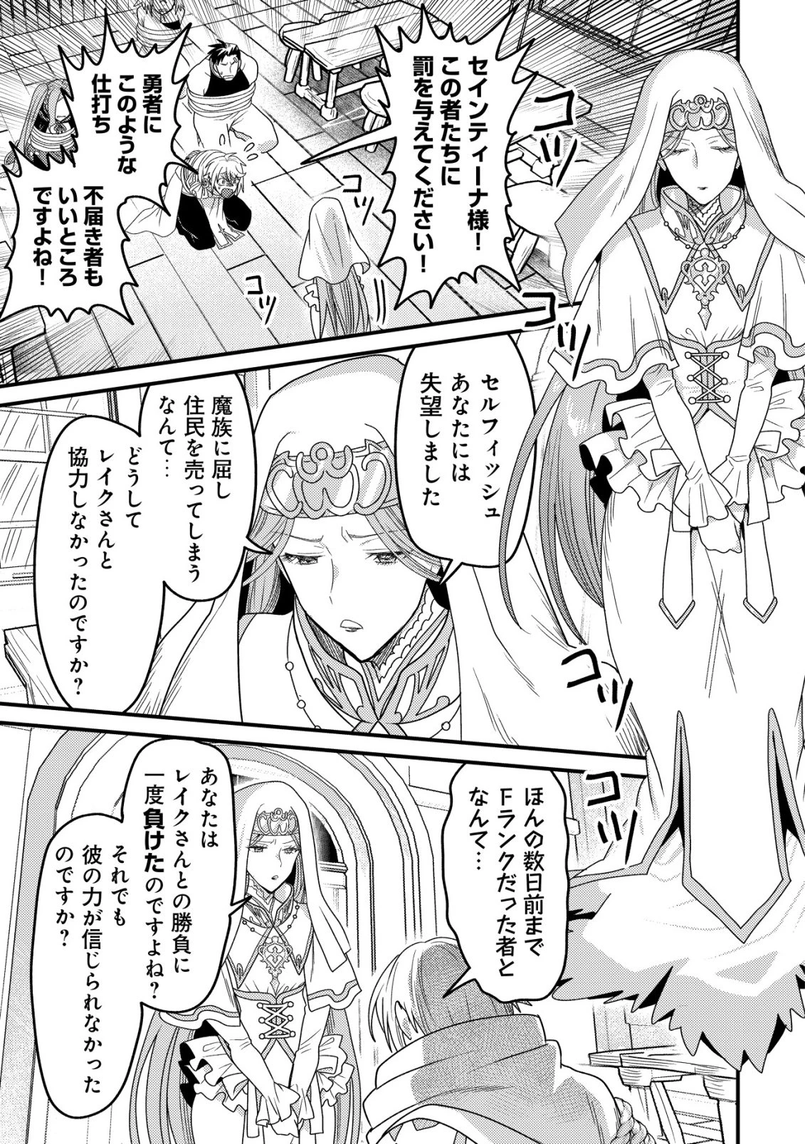 禁忌解呪の最強装備使い～呪いしか解けない無能と追放されたが、即死アイテムをノーリスクで使い放題～ 第8話 - 28