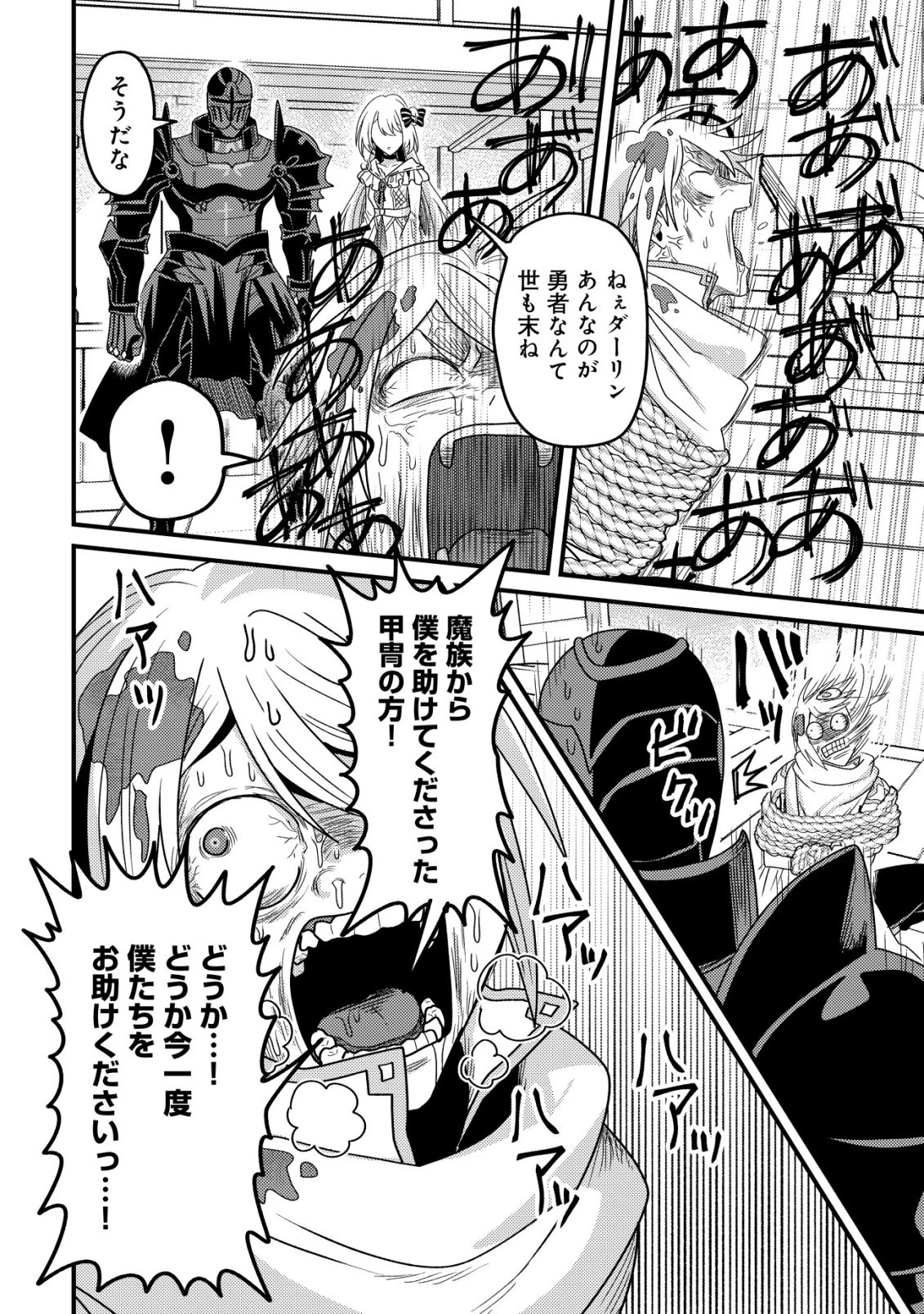 禁忌解呪の最強装備使い～呪いしか解けない無能と追放されたが、即死アイテムをノーリスクで使い放題～ 第8話 - 33