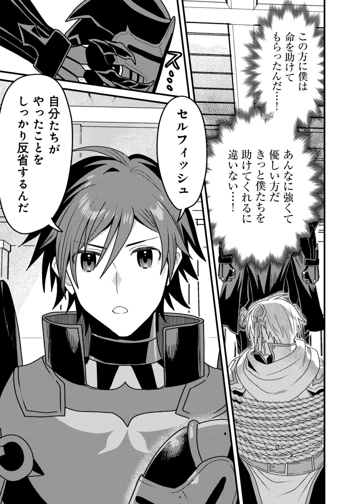 禁忌解呪の最強装備使い～呪いしか解けない無能と追放されたが、即死アイテムをノーリスクで使い放題～ 第8話 - 34