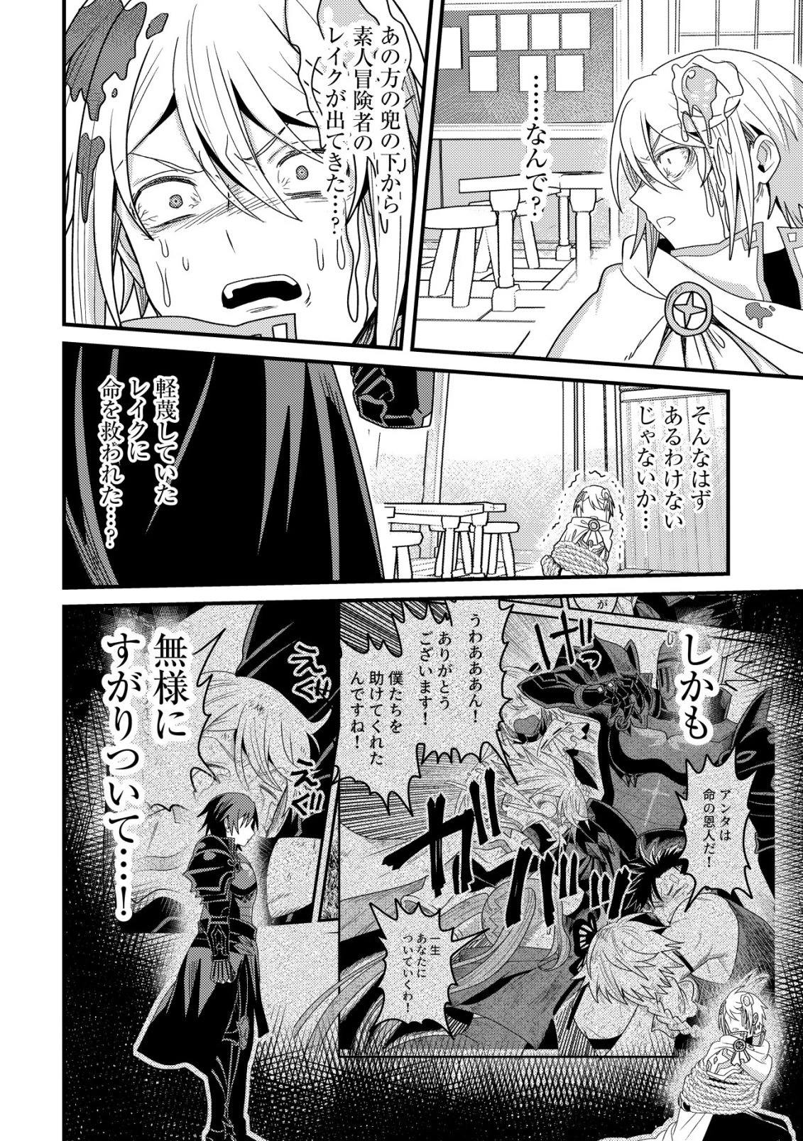 禁忌解呪の最強装備使い～呪いしか解けない無能と追放されたが、即死アイテムをノーリスクで使い放題～ 第8話 - 35