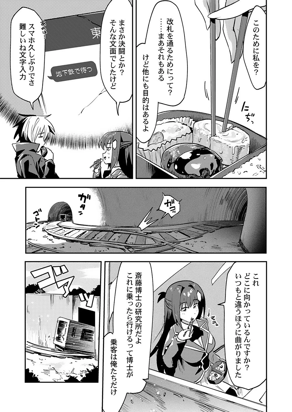 勇者として召喚されて30年、魔王を倒して元の世界に戻されたので今度は平穏に暮らしたい 第3話 - 1
