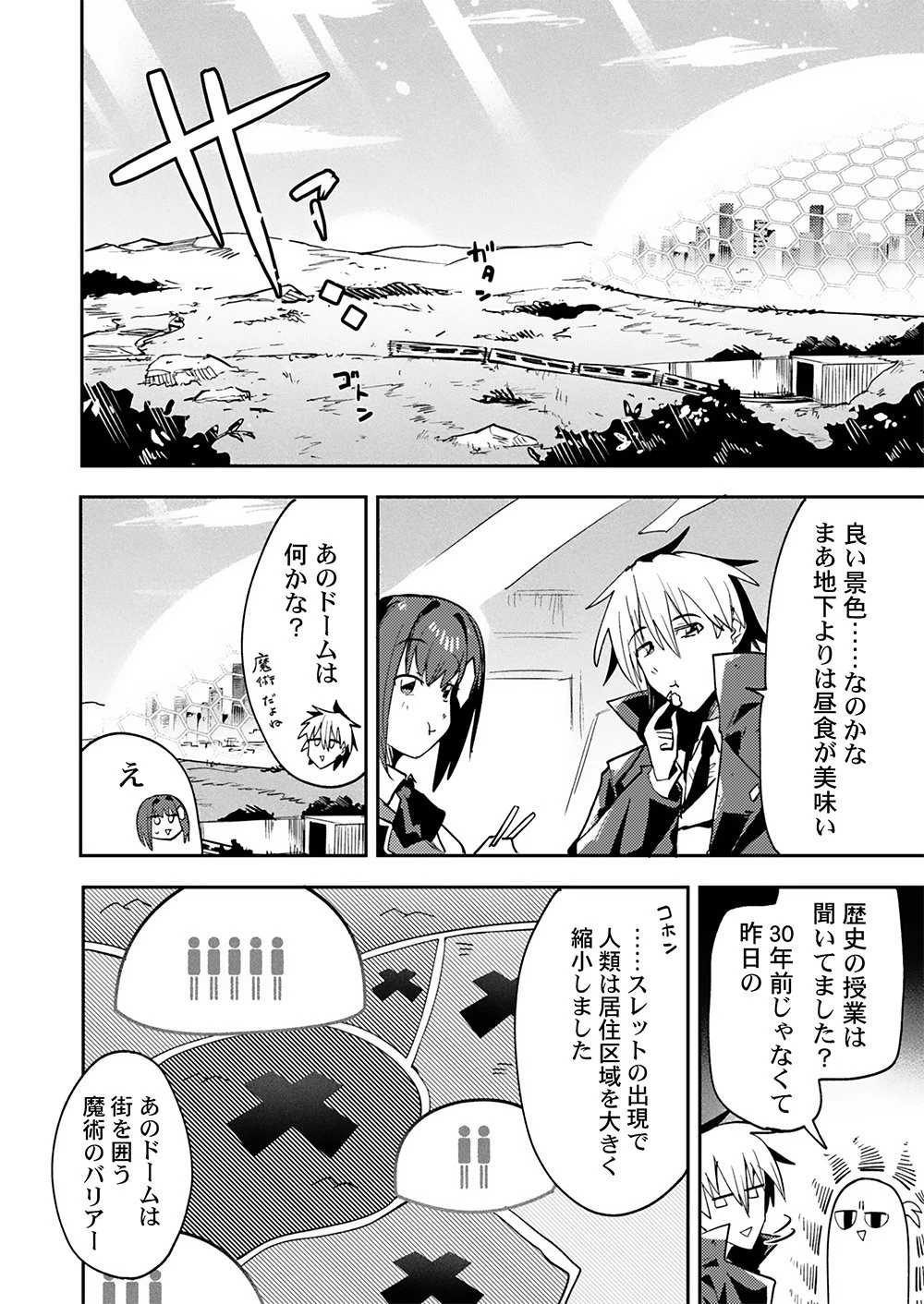 勇者として召喚されて30年、魔王を倒して元の世界に戻されたので今度は平穏に暮らしたい 第3話 - 2