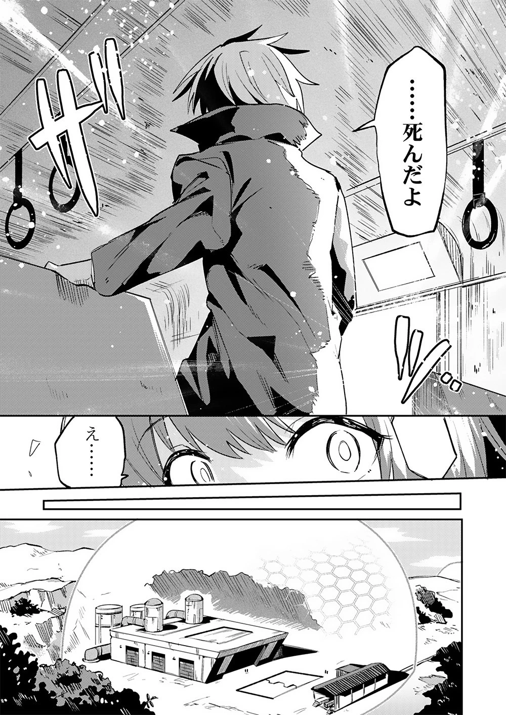 勇者として召喚されて30年、魔王を倒して元の世界に戻されたので今度は平穏に暮らしたい 第3話 - 7