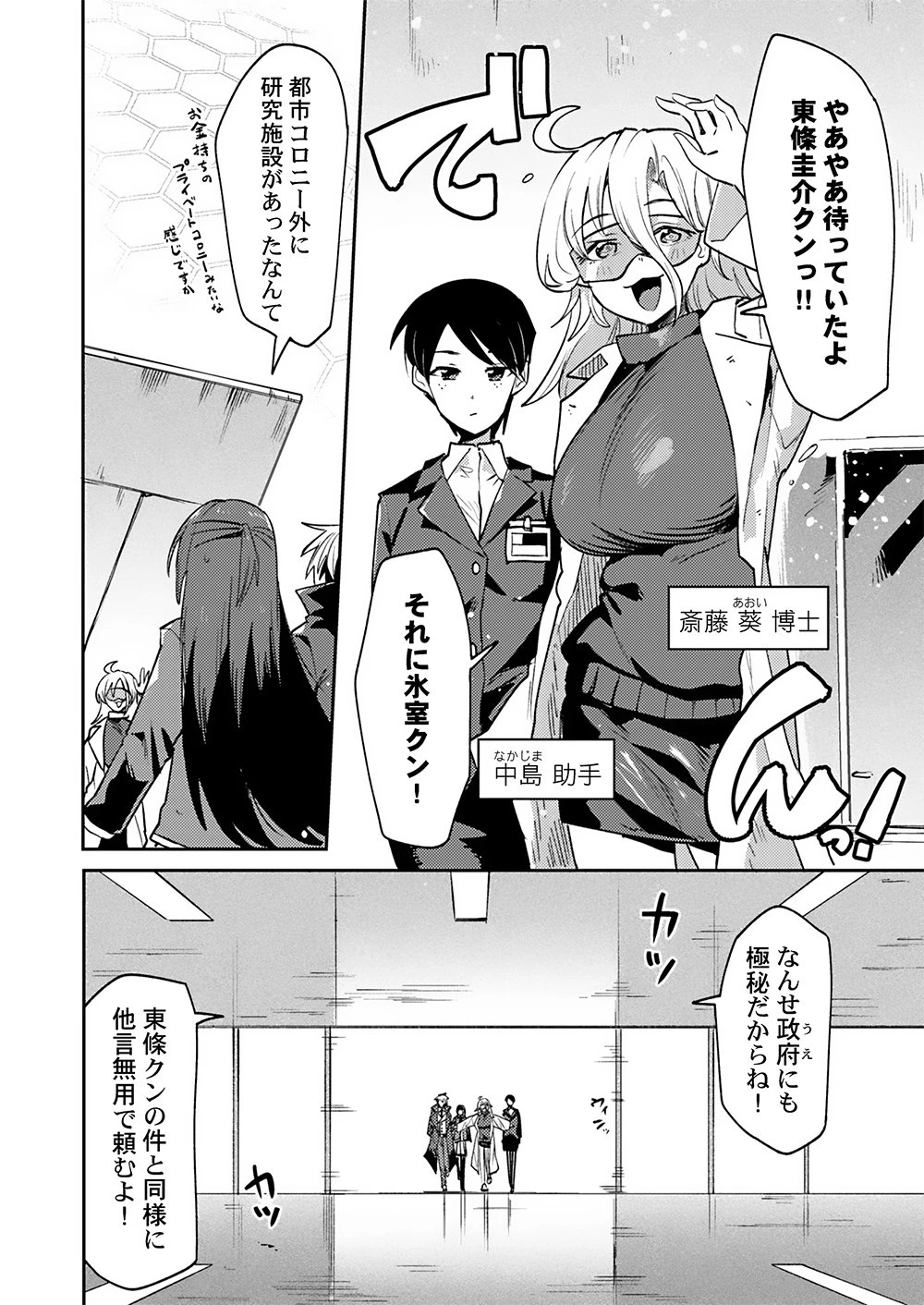 勇者として召喚されて30年、魔王を倒して元の世界に戻されたので今度は平穏に暮らしたい 第3話 - 8