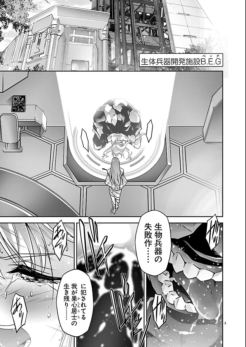 人狼機ウィンヴルガ 叛逆編 第41話 - 3